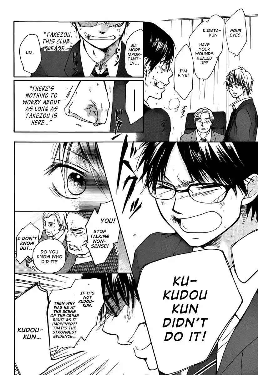 Kono Oto Tomare! Chapter 1 67